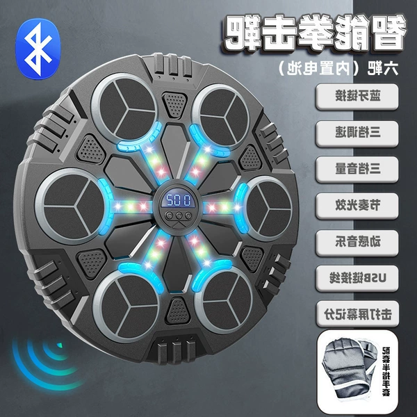 Six-target music boxing machine [Bluetooth] rechargeable version