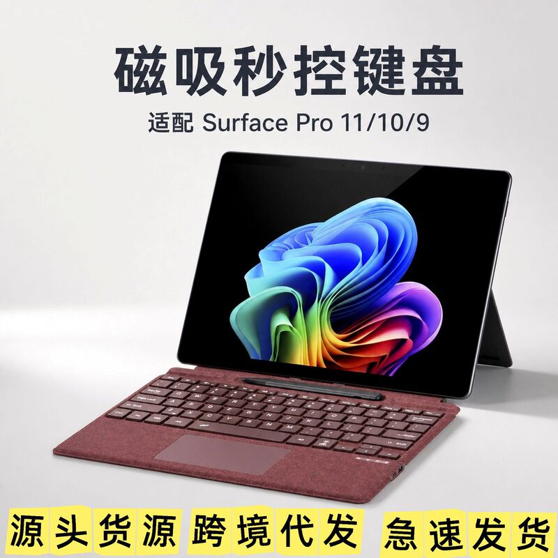 Suitable for Microsoft Surface Pro 8/9/10/11, with a colorful backlit keyboard and a protective case for the Pro 13 (12th generation) Suitable for Microsoft Surface Pro 8/9/10/11, with a colorful backlit keyboard and a protective case for the Pro 13 (12th generation)