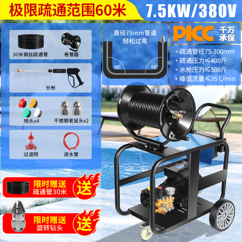 380V-7.5kW: 준설 파이프 직경 75-300mm/유량 35리터
