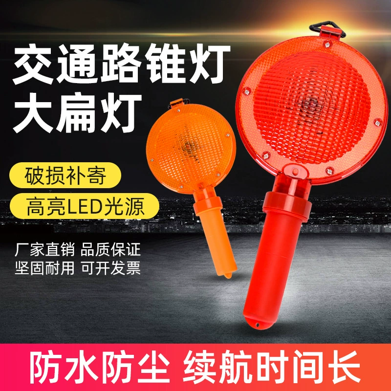 Ночное предупреждение о безопасности дорожного движения стробоскоп большой плоский свет пирог свет конус портативный светодиодный мигающий сигнальный свет