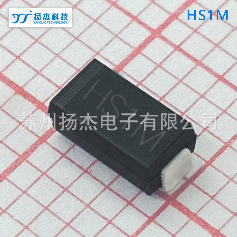 【扬杰二极管】YJ扬杰HIGH EFFICIENT RECTIFIER整流二极管HS1M