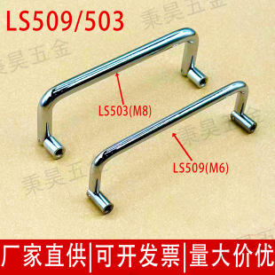 LS509�����ۯB������ֹ��ILS503����U�����������F��t��������