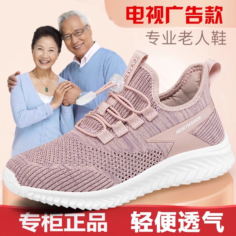 Zhang Kaili Elderly Shoes for Women, Middle-Aged and Elderly Walking Shoes, Comfortable Mom Shoes, Lightweight Soft-Soled Mesh Sports Shoes for Summer