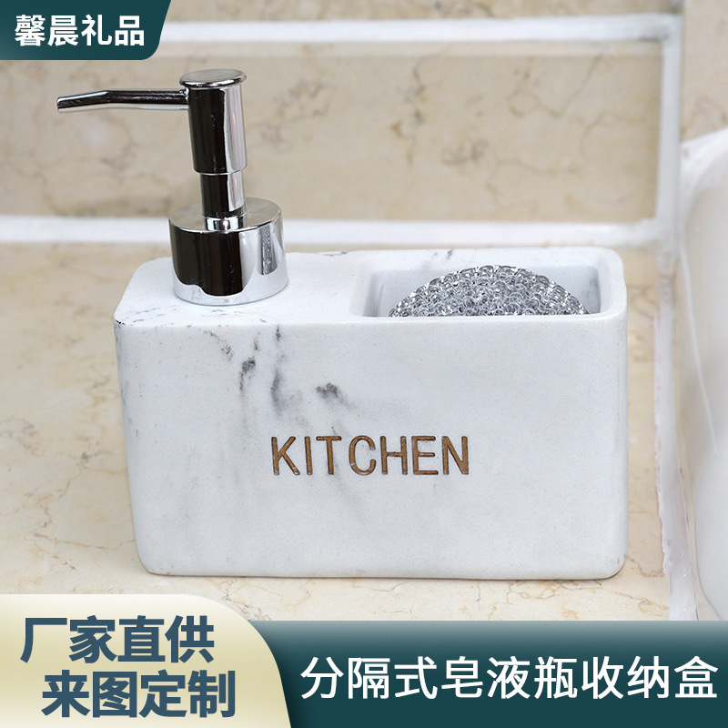 Modern Simple Multifunctional Detergent Soap Bottle Separated Press Soap Bottle Cleaning Ball Sponge Storage Box
