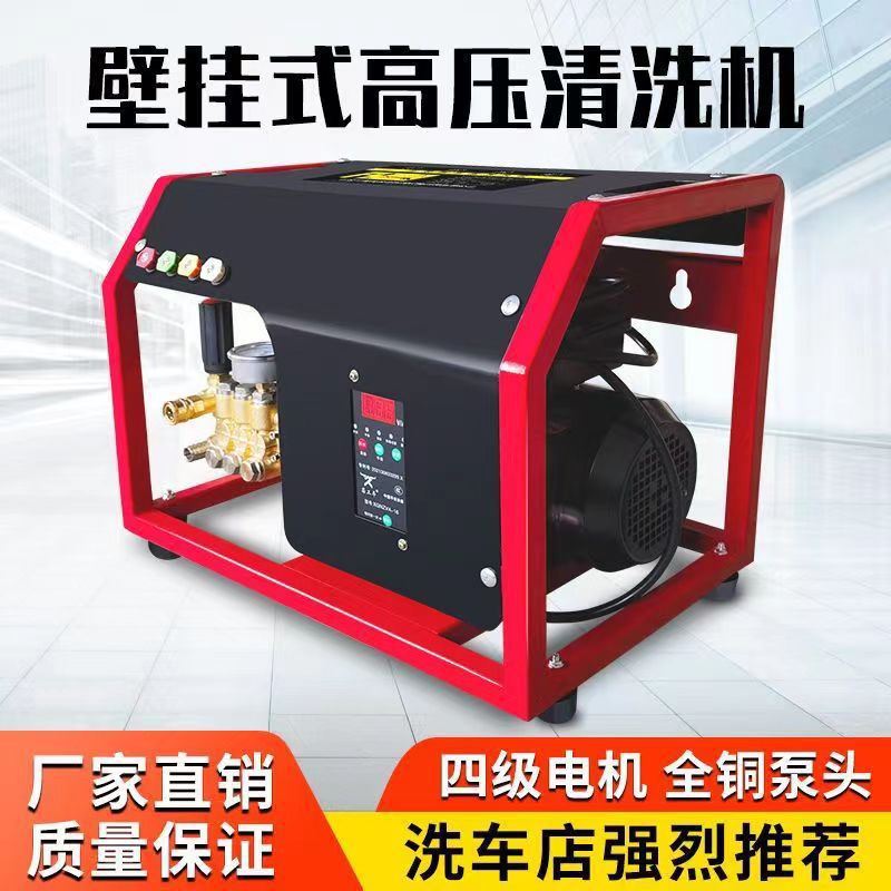 壁挂黑猫高压清洗机大功率工业洗车机商用水枪洗车店专用刷车泵头