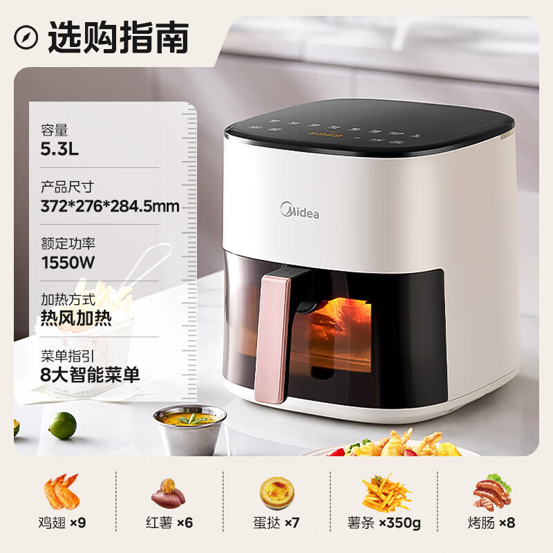美的（Midea）AI空气炸锅 不用翻面 家用全自动 可视MF-KZC5388|undefined