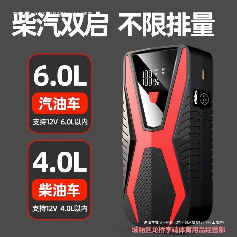 移动大容量接电神器轿车车载汽车搭电宝打火先科应急启动电源其他