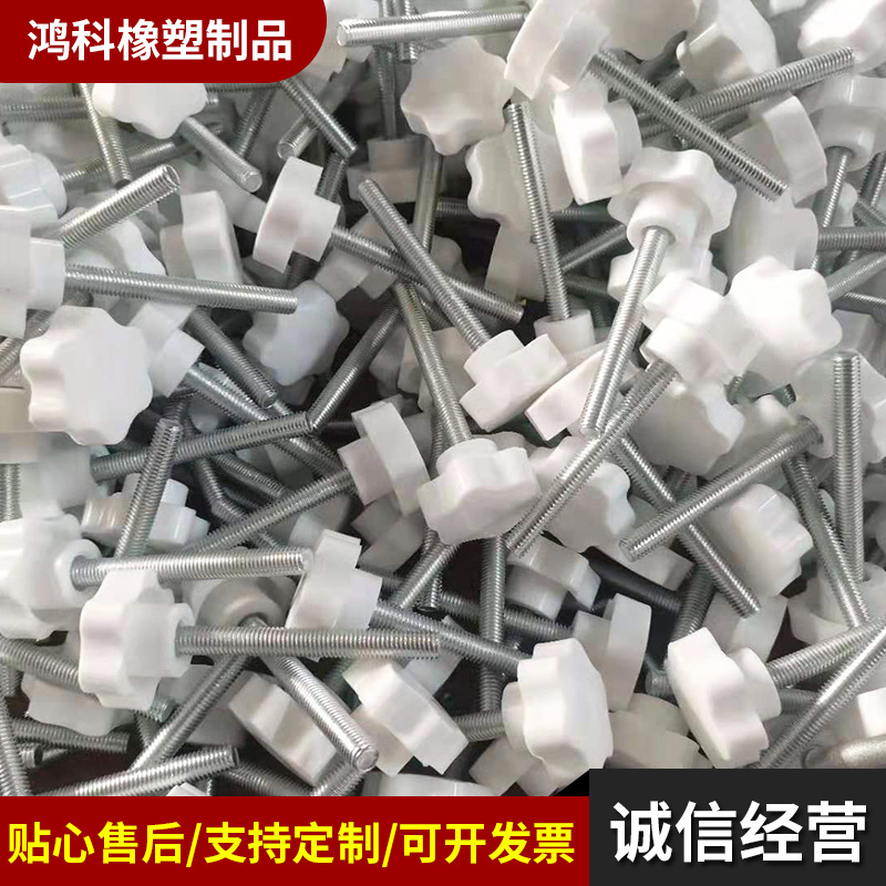 48梅花胶头手拧螺丝六角星型旋钮塑料把手快拆调节螺丝钉M8M10M12
