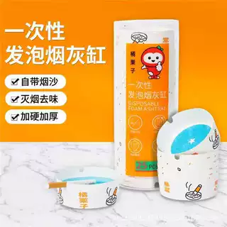 特厚一次性烟灰缸KTV酒店便携灭烟沙防灰加水一次性泡发烟灰缸