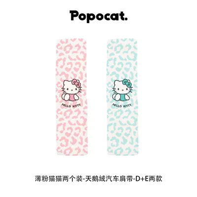 shoulder protector, car safety belt — Sürətlər qutusu və əl tormozu başlıqları - thin-pink-cat-two-pack-velvet-car-seatbelt-de-models
