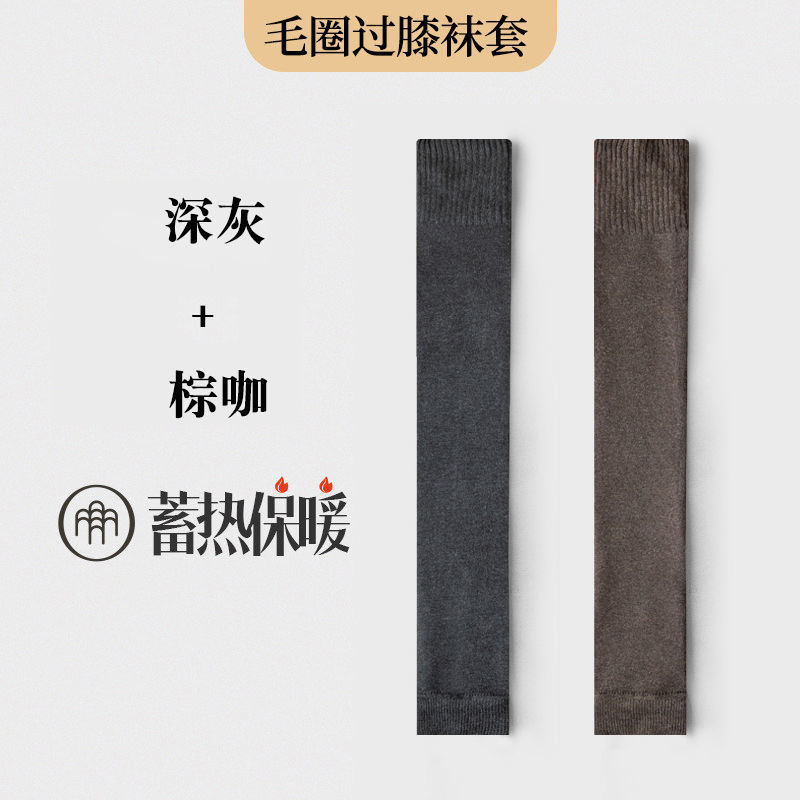 毛圈长筒袜秋冬季加厚过膝袜子女高筒袜保暖大腿长袜护膝袜直筒袜|undefined