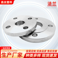 廠家304不銹鋼法蘭現貨加工平焊法蘭高壓鍛造鍛打國標316L法蘭盤