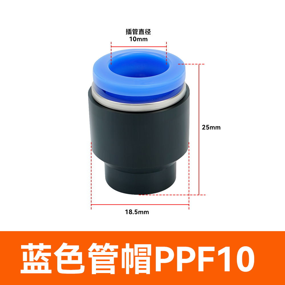 エア継手管栓PP4/6/8/10/12/16気管プラスチックプラグPPFプラグ黒ホワイト562 p