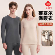 莱赛尔半高领保暖内衣男士加绒冬季款情侣套装中领秋衣秋裤女