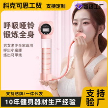 呼吸哑铃训练器腹式呼吸锻炼肺活量腹肌马甲线盆底肌瘦脸跨境定制