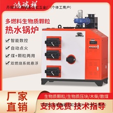 生物质颗粒锅炉全自动家用燃煤地暖兰炭锅炉养殖多燃料取暖炉
