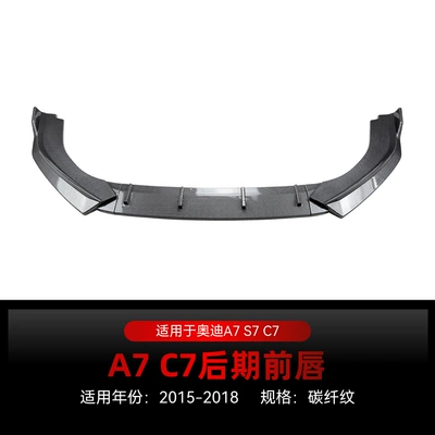 Suitable for 2015-2018 Audi A7 Big Surrounded - carbon-fiber-pattern2015-2018