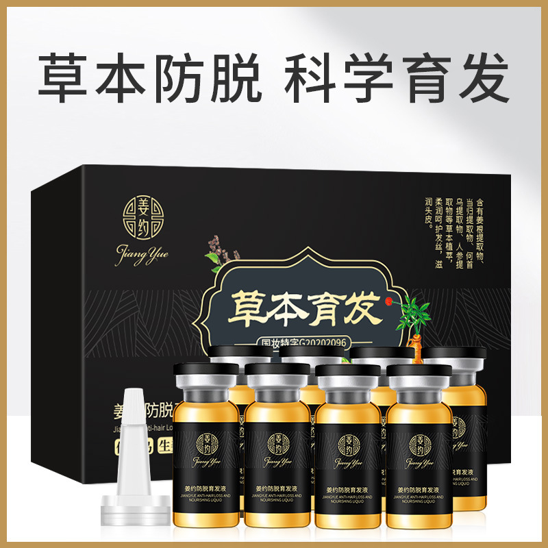 hair lotion