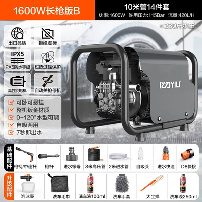 Portable car washer 4301 Water Gun High-Power 220V - 1600w-long-gun-version-b-8m-water-outlet-pipe-car-wash-liquid-dust-duster-three-piece-set-foam-pot