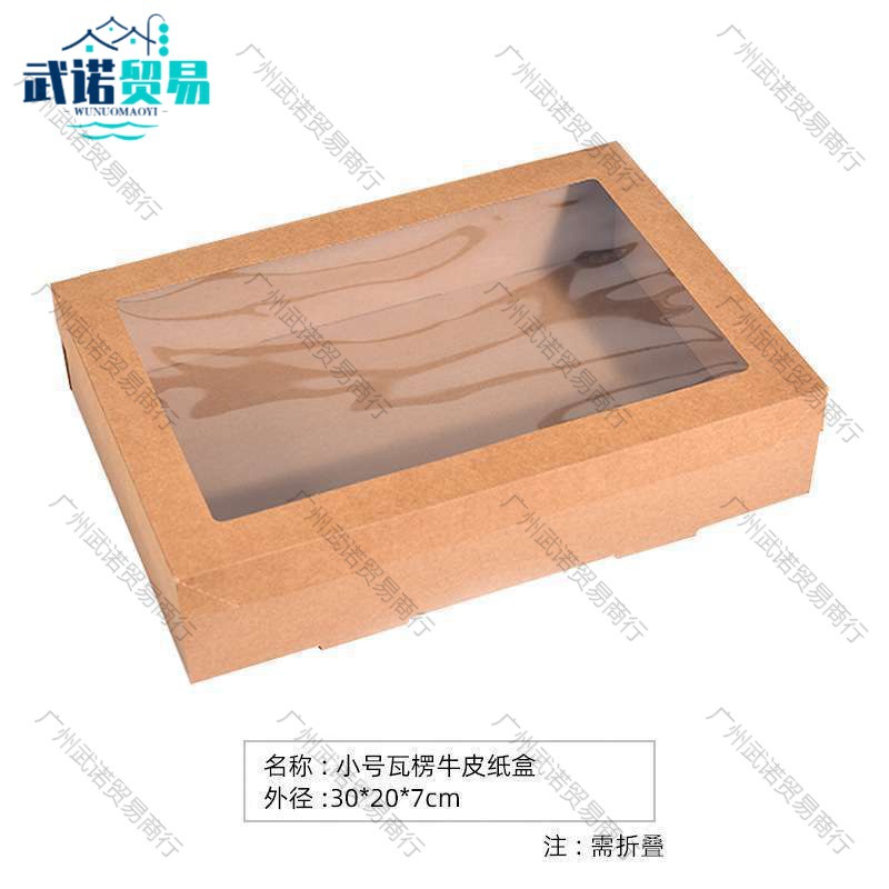 出游野餐盒ins风饼干礼品盒提拉米苏盒子便当盒甜品蛋糕牛皮纸盒