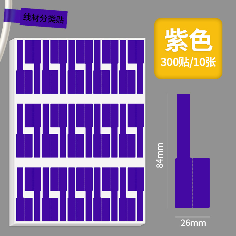 Color P-type cable de comunicación etiqueta de papel sintético adhesivo etiqueta de cableado impresa pegatinas