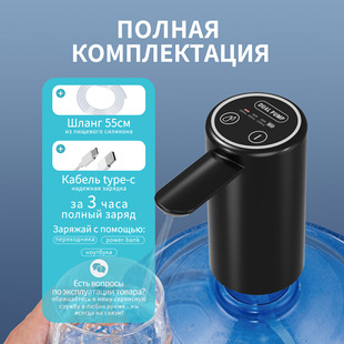 Ozone Bottled Water Dispenser Double Pump Electric Water Dispenser Rechargeable Portable Automatic Water Pump Household Water Suction Artifact