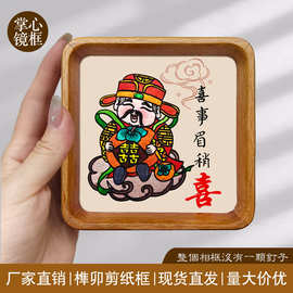 中国风蔚县剪纸作品相框迷你摆件榫卯实木装饰画成品套色剪纸福寿