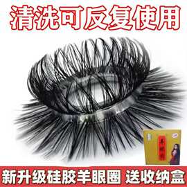 客户专拍硅胶羊眼圈带毛锁精环锁精环成人用品夫妻情趣同房代发