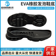 大底EVA橡胶发泡轻弹鞋底男士工作正装鞋底厂家批发平底成型鞋底