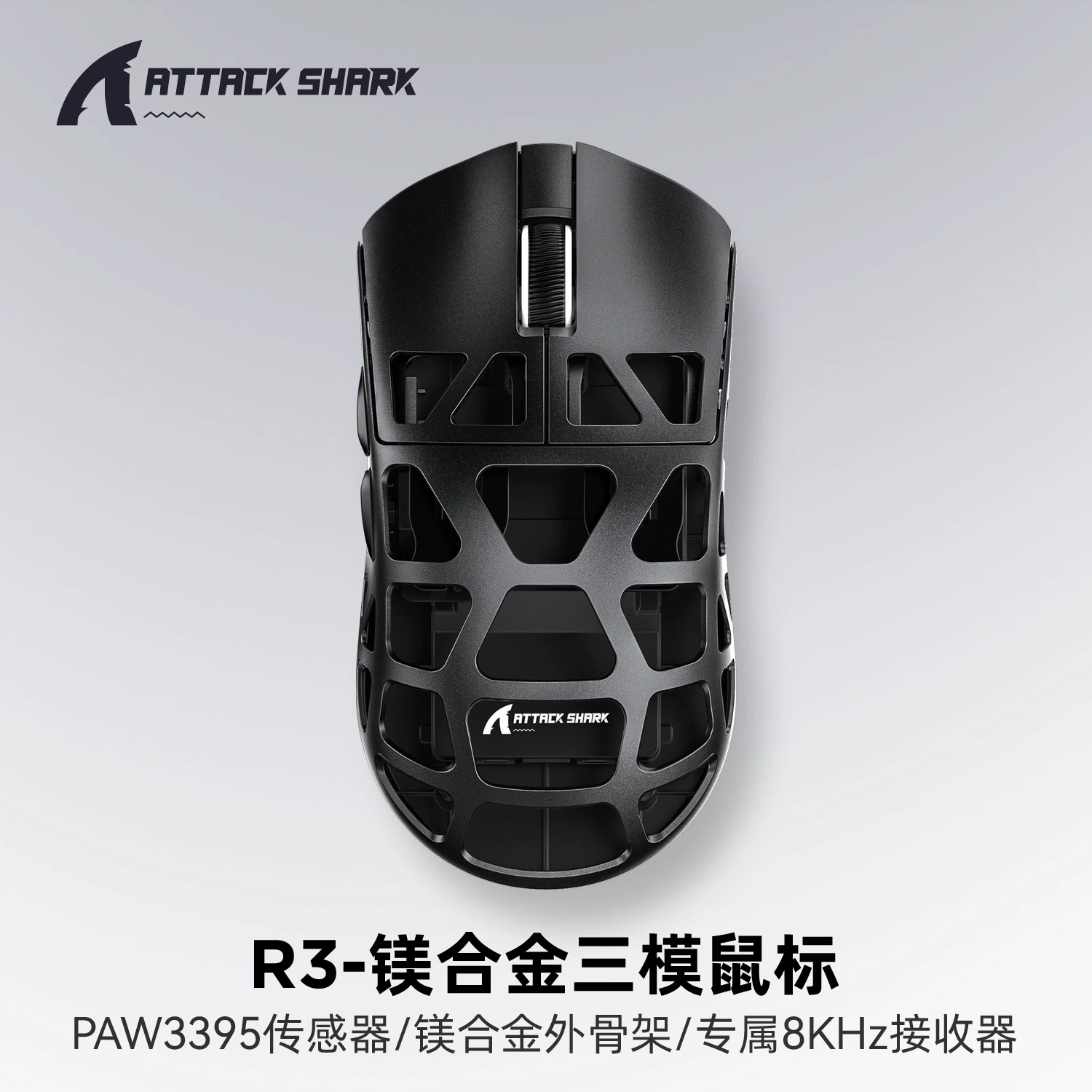 Spot Attack Shark/Attack Shark R3 трёхрежимная мышь из магниевого сплава PAW3395 e-sports лёгкая