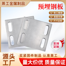 预埋钢板批发幕墙配件热镀锌焊接预埋件加工镀锌幕墙预埋板