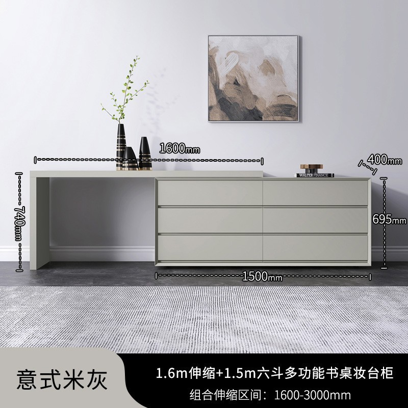 드레서 1.6 m + 6 서랍 캐비닛 1.5 m (이탈리아 베이지 회색 전체 페인트)