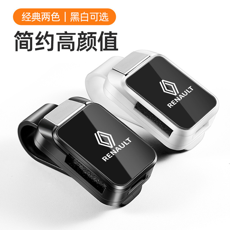 Applicable to Renault Koleo New Car Glasses Clip Wind Lang Kabinmei Sunglass Frame Ticket Clip Talisman