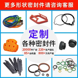 工业橡胶;橡胶密封圈;橡胶密封垫
