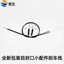 车身及附件;电动车配件;金属丝绳