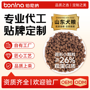 Dog Food Oem Customized Oem Oem Adult Puppy Food Universal Manufacturer Wholesale Full Price 20kg Pet Dog
