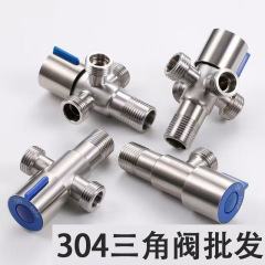 304ステンレス角弁一進二出三出双通三方一分二双用多機能4分両用角弁