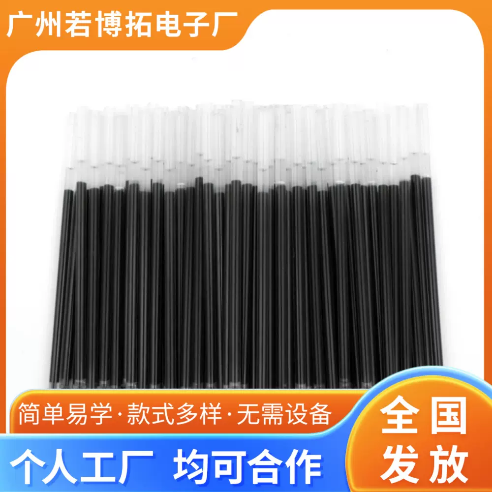 手工电子组装活外发承包 在家可做简单电子产品 手工组装加工回收
