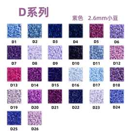 D色系菠萝拼豆星芒MARD黄豆豆DODO小舞COCO同源2.6mm小豆充包