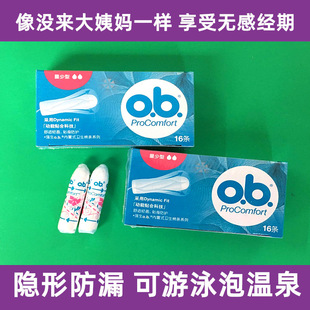 Original Bar Code Johnson ob Tampon 1 box small size 16 pieces German built-in one piece hair
