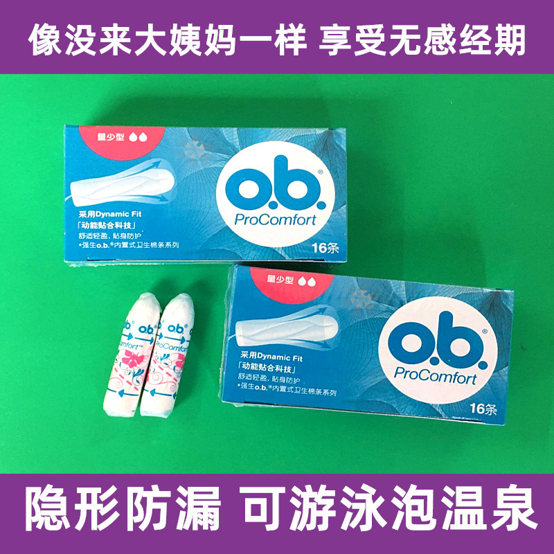 Original Bar Code Johnson ob Tampon 1 box small size 16 pieces German built-in one piece hair