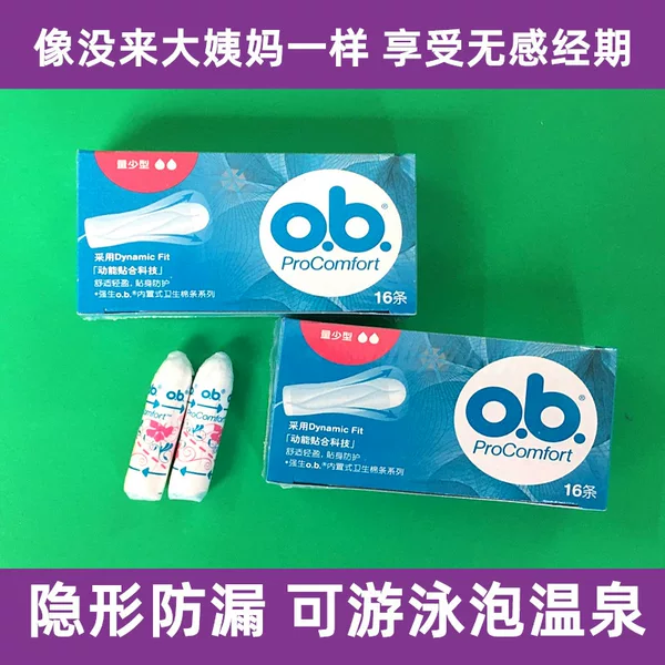 Original Bar Code Johnson ob Tampon 1 box small size 16 pieces German built-in one piece hair