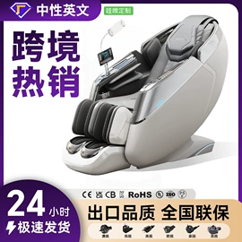 按摩椅