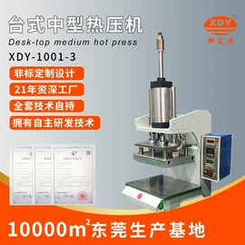 其他电子制造;熔接机;热压机