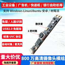 ����800�f�Ԅӌ����z���^ģ�MUSB���ӎ������L��Ę�R�e�z��ģ�K