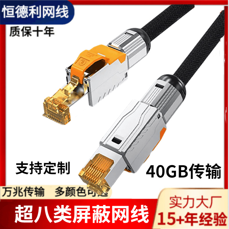 CAT8八类网线万兆电竞家用宽带超6六七7类光纤跳线高速千兆网络线