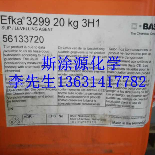 埃夫卡Efka-SL3299、EFKA-3299流平剂适用在哑光面漆中