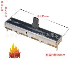 源头厂31单双联20 30行程B100K 直滑动声卡乐器电位器电子