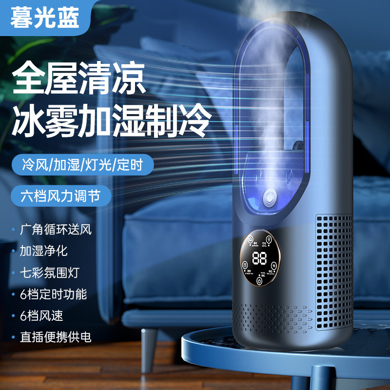 冷凍小型ファンブレードレスサイレント水冷ファン加湿器ツーインワンスプレー USB 充電式水加湿ファン|undefined