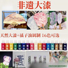 工具材料全套书签大漆扇子折扇漂漆漂流天然团扇漆diy大漆非遗